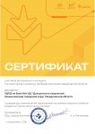 Лучший ЛДП