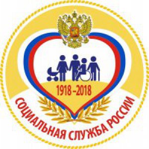 100-летний юбилей социальной защиты России
